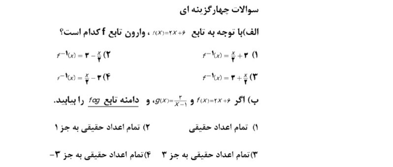 دریافت سوال 2