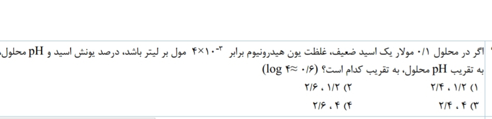 دریافت سوال 12