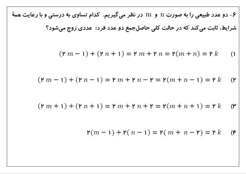 دریافت سوال 6