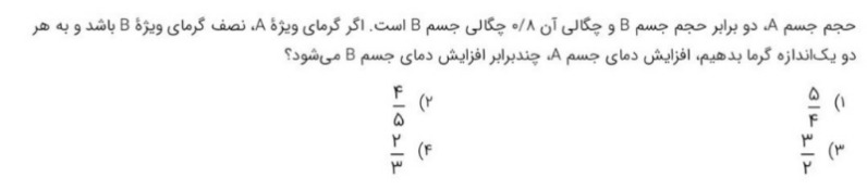 دریافت سوال 42