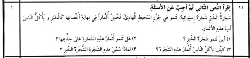 دریافت سوال 11