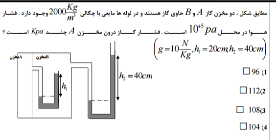 دریافت سوال 42