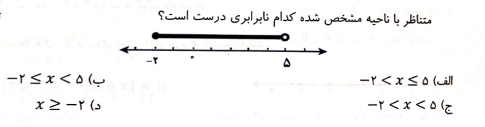 دریافت سوال 7