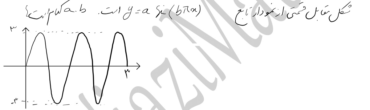 دریافت سوال 5