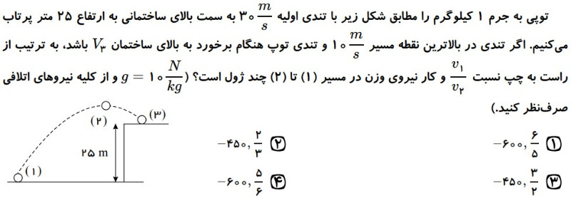 دریافت سوال 4