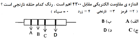 دریافت سوال 7