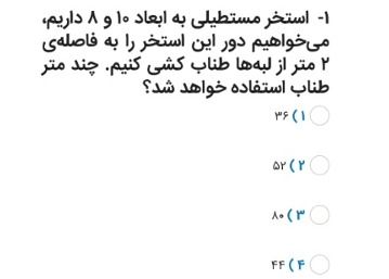 دریافت سوال 1