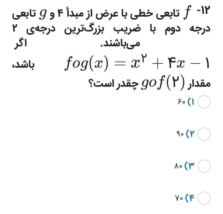 دریافت سوال 5