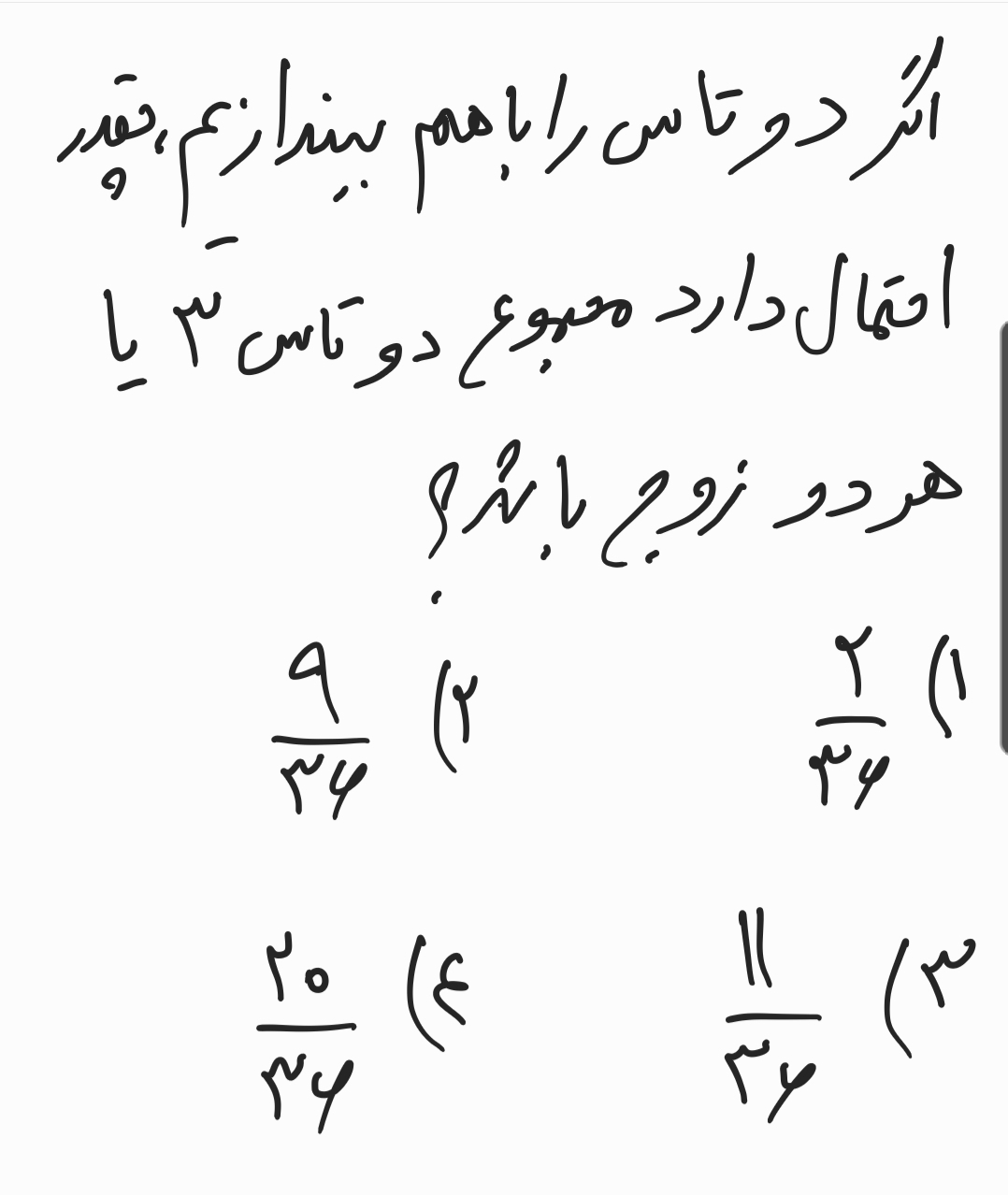 دریافت سوال 18