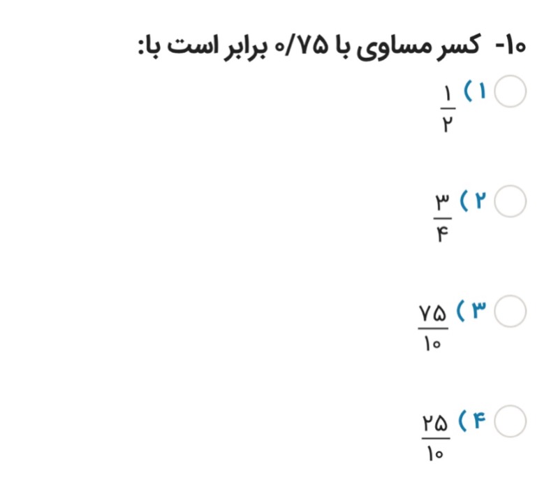 دریافت سوال 10