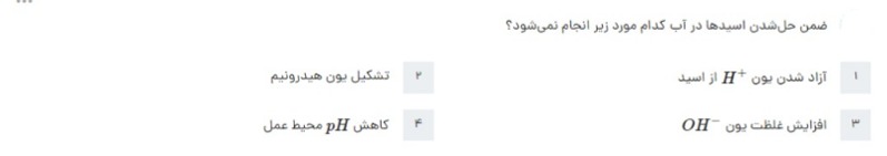 دریافت سوال 11