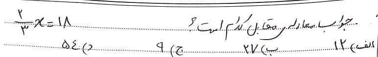 دریافت سوال 16