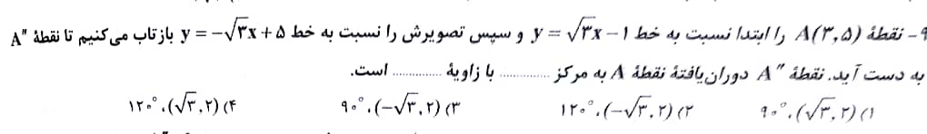 دریافت سوال 18