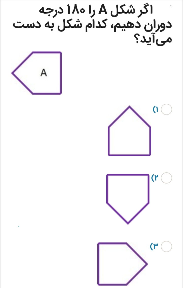 دریافت سوال 13