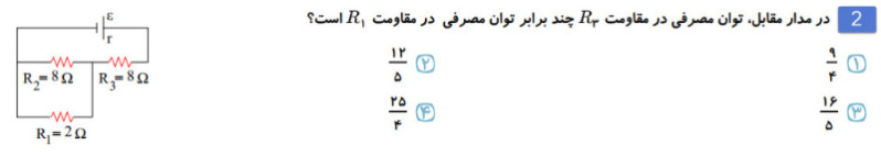 دریافت سوال 2