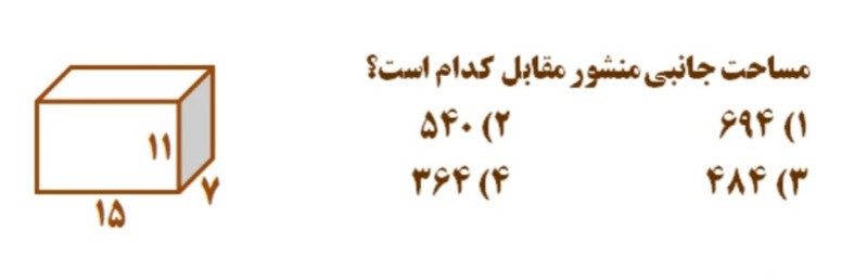 دریافت سوال 7