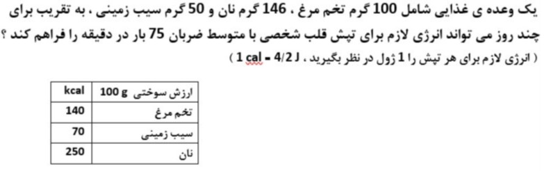 دریافت سوال 7