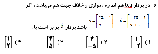 دریافت سوال 5