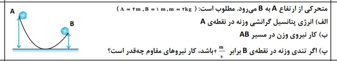 دریافت سوال 13