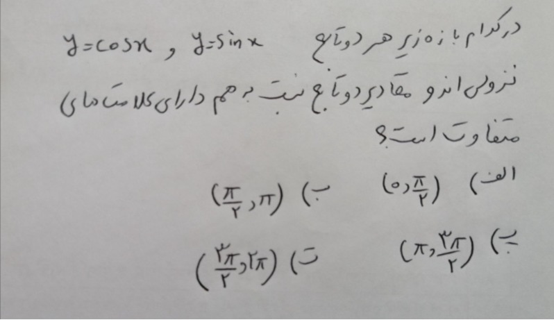 دریافت سوال 6