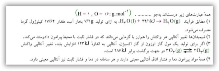 دریافت سوال 7