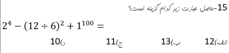 دریافت سوال 26