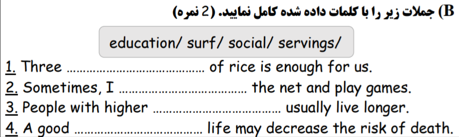 دریافت سوال 2