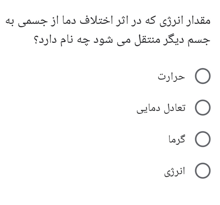 دریافت سوال 8