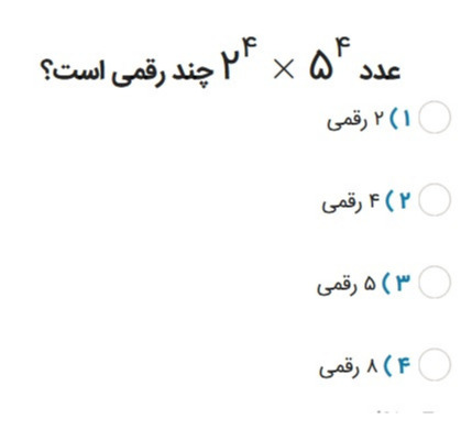 دریافت سوال 38