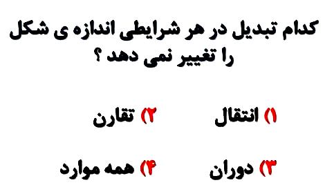 دریافت سوال 8