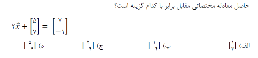 دریافت سوال 11