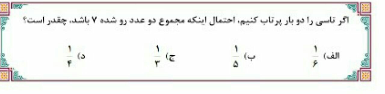 دریافت سوال 2