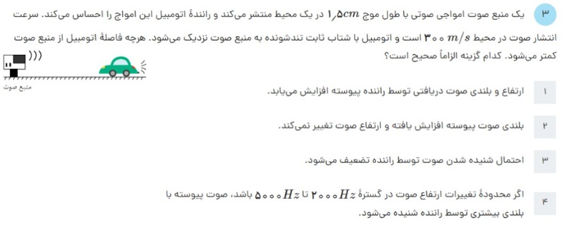 دریافت سوال 43