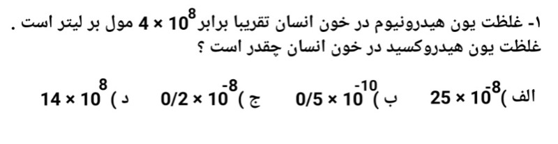 دریافت سوال 17