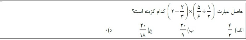 دریافت سوال 5