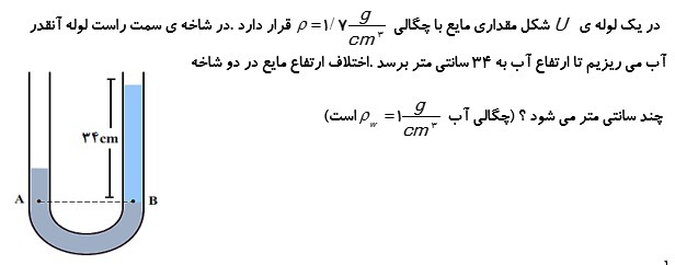 دریافت سوال 10