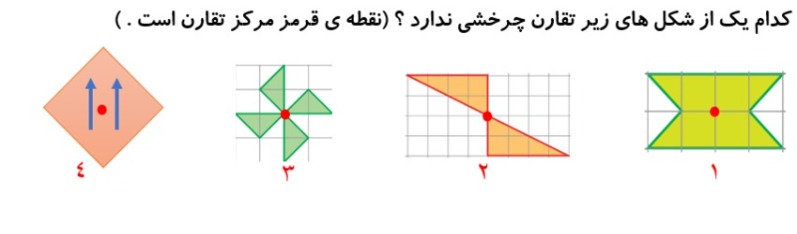 دریافت سوال 10