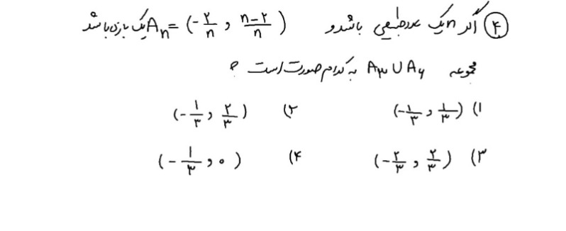 دریافت سوال 4