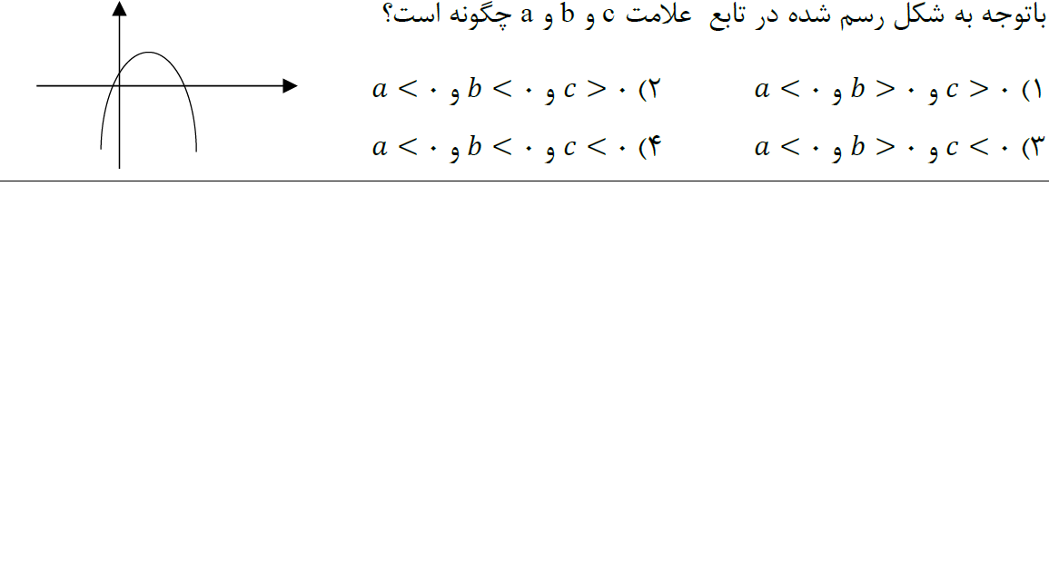 دریافت سوال 5