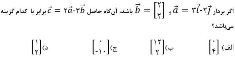 دریافت سوال 19