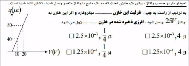 دریافت سوال 34