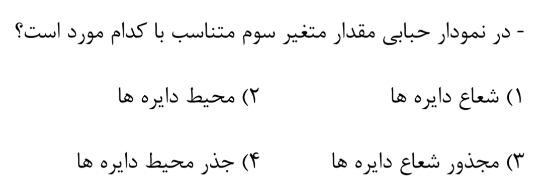 دریافت سوال 14