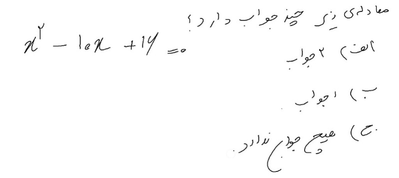 دریافت سوال 2