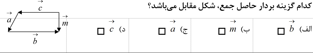 دریافت سوال 10