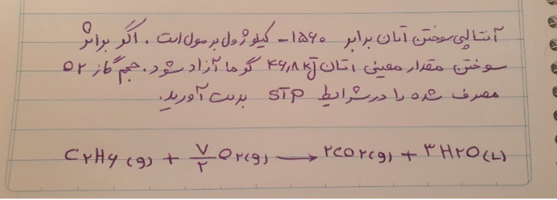 دریافت سوال 10