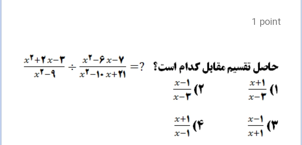 دریافت سوال 4