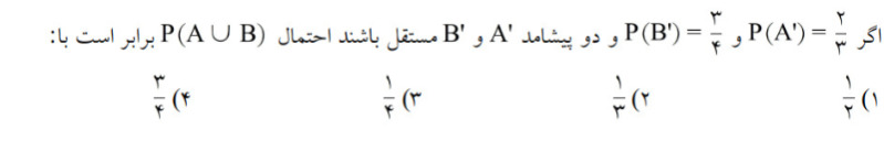 دریافت سوال 19