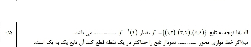 دریافت سوال 4