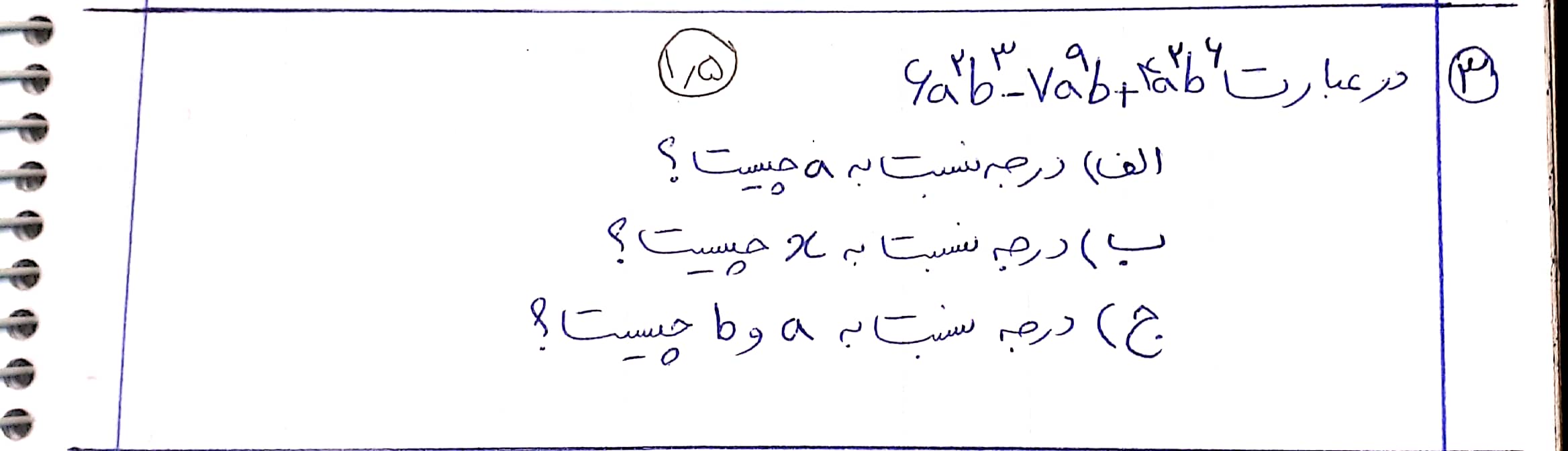 دریافت سوال 3