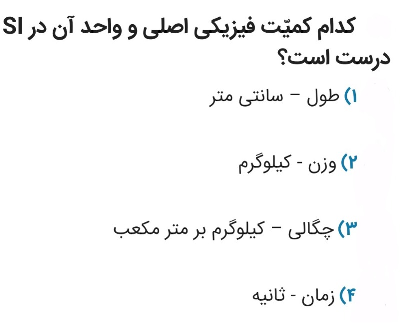 دریافت سوال 4